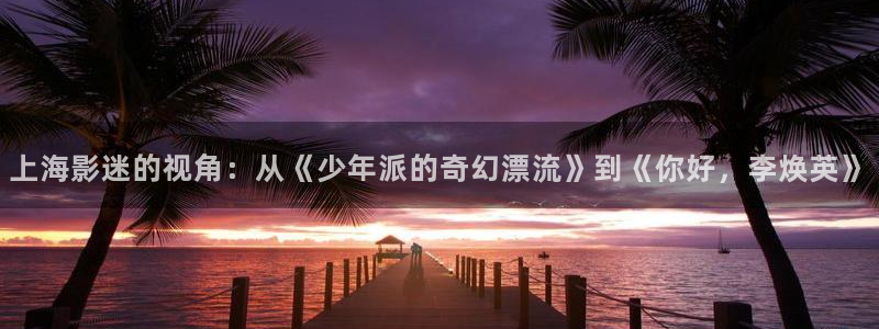 西瓜上海