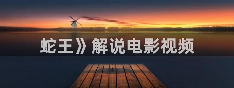 新闻图片