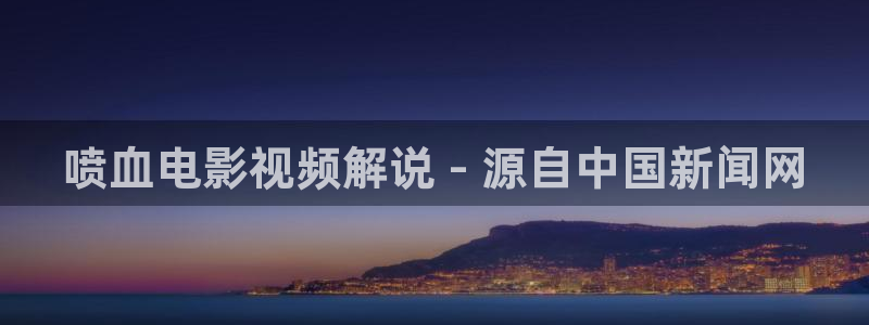 迷人的保姆西瓜影院