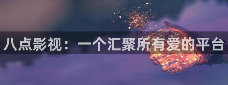玉楼春免费观看全集完整版西瓜
